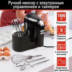 Миксер CHEF PRO CF-MX1300A черный