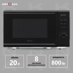 Микроволновая печь с грилем Krona Bosson 44 BL черный Крона