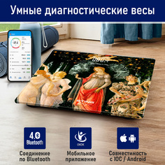 Весы напольные STINGRAY ST-SC5002B диагностические, Bluetooth, Весна