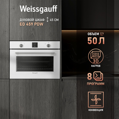 Встраиваемый электрический духовой шкаф Weissgauff EO 459 PDW White