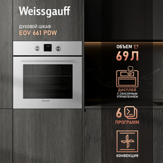 Встраиваемый электрический духовой шкаф Weissgauff EOV 661 PDW