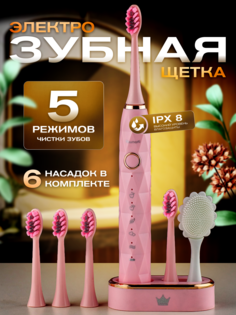 Электрическая зубная щетка Naumarti A8 розовый