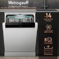 Посудомоечная машина Weissgauff DW 6114 Inverter Touch AutoOpen белый