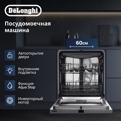 Встраиваемая посудомоечная машина Delonghi DDW08F Aquamarine eco Delonghi
