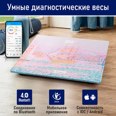 Весы напольные STINGRAY ST-SC5002B диагностические, Bluetooth, Гавань в Марселе