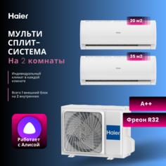 Сплит-система Haier AS07TS6HRA-M + AS12TS6HRA-M/2U40S2SM1FA