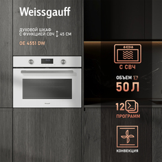 Встраиваемый электрический духовой шкаф Weissgauff OE 4551 DW белый