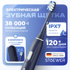 Электрическая зубная щетка Stoewer M4 синий Sendo
