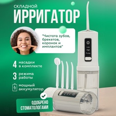 Ирригатор портативный для полости рта AquaCare No Brand