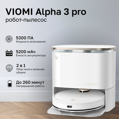 Робот-пылесос Viomi V-RVCLMD50A белый