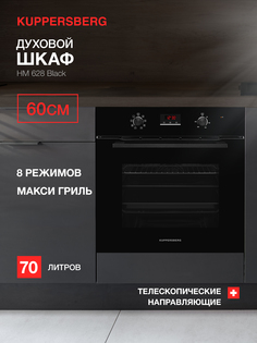 Встраиваемый электрический духовой шкаф KUPPERSBERG HM 628 Black Black