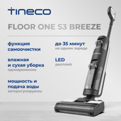 Пылесос Tineco Breeze белый