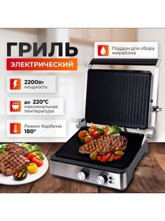 Гриль PROLISS PRO-853 серебристый