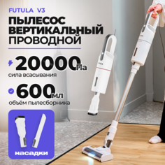 Пылесос Futula V3 белый