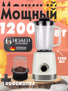 Блендер NoBrand 8057 белый