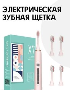 Электрическая зубная щетка SONIC TOOTHBRUSH zh02 розовый