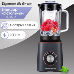 Блендер Zigmund & Shtain BS-442D Black
