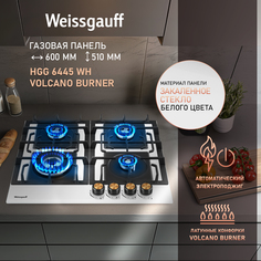 Встраиваемая варочная панель газовая Weissgauff HGG 6445 WH Volcano Burner белый