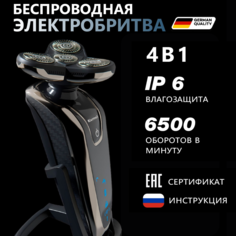 Электробритва KEMEI ЕА4064 серый, черный