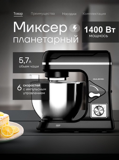 Миксер oulemei oul1 черный