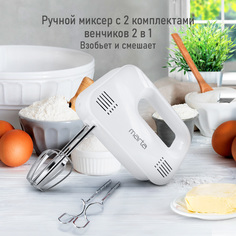Миксер Marta MT-MX1524A белый