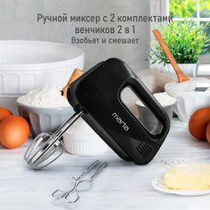 Миксер Marta MT-MX1524A черный
