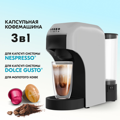 Кофемашина капсульного типа Vista Trifony серый