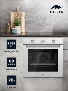 Встраиваемый электрический духовой шкаф MILLEN MEO 6001 WH белый