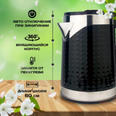 Чайник электрический Backman BM-TEA 1.8 л черный