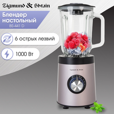 Блендер Zigmund-Shtain BS-441 D Silver