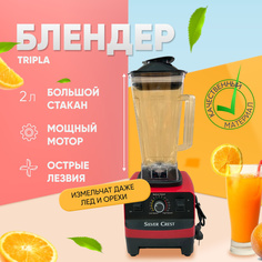 Блендер Silvercrest 076 красный