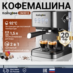 Кофемашина автоматическая Karingbee CM3010 серебристый