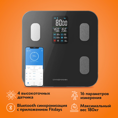 Весы напольные Dykemann Smartwaage NP-16 черный