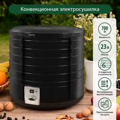 Сушилка для овощей и фруктов Marta MT-1882 черный