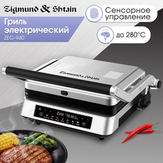 Гриль Zigmund & Shtain ZEG-940 серебристый