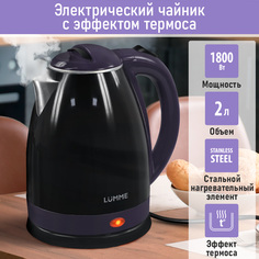 Чайник электрический LUMME LU-145 2 л фиолетовый, черный