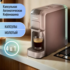 Кофемашина капсульного типа Catler ES 700 Porto BG черный