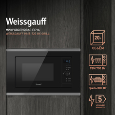 Встраиваемая микроволновая печь Weissgauff HMT-720 BX Grill черный