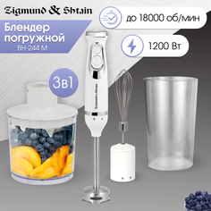Погружной блендер Zigmund & Shtain BH-244 M белый