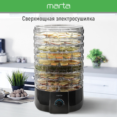 Сушилка для овощей и фруктов Marta MT-FD1889F черный