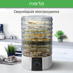 Сушилка для овощей и фруктов Marta MT-FD1889F белый