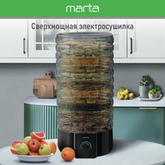 Сушилка для овощей и фруктов Marta MT-FD1889H черный
