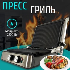 Гриль PROLISS PRO-853 серебристый