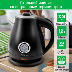 Чайник электрический Marta MT-4646 1.8 л черный