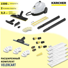 Пароочиститель Karcher SC 2 EasyFix белый