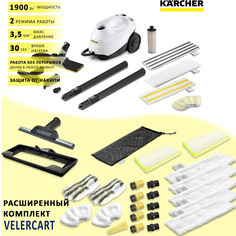 Пароочиститель Karcher SC 3 EasyFix Anniversary Edition белый