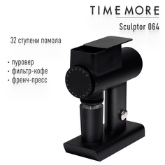 Кофемолка Timemore Sculptor 064 (filter),70TGD060AA001 черный