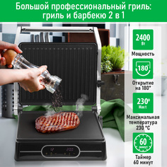 Гриль Marta MT-SM1763A серебристый; черный