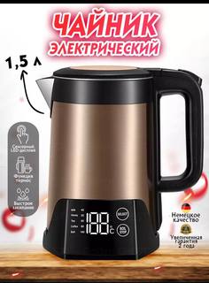 Чайник электрический NoBrand 908543094 1.5 л коричневый