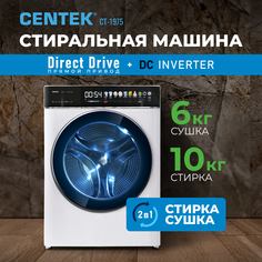 Стиральная машина Centek CT-1975 белый